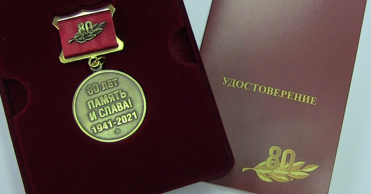 80 лет битвы за Москву: награда нашла героев