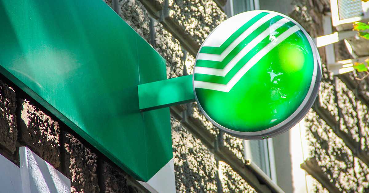 Сбербанк  встретит свое 177-летие под девизом «Зеленый день ­­– самый выгодный день в году!»