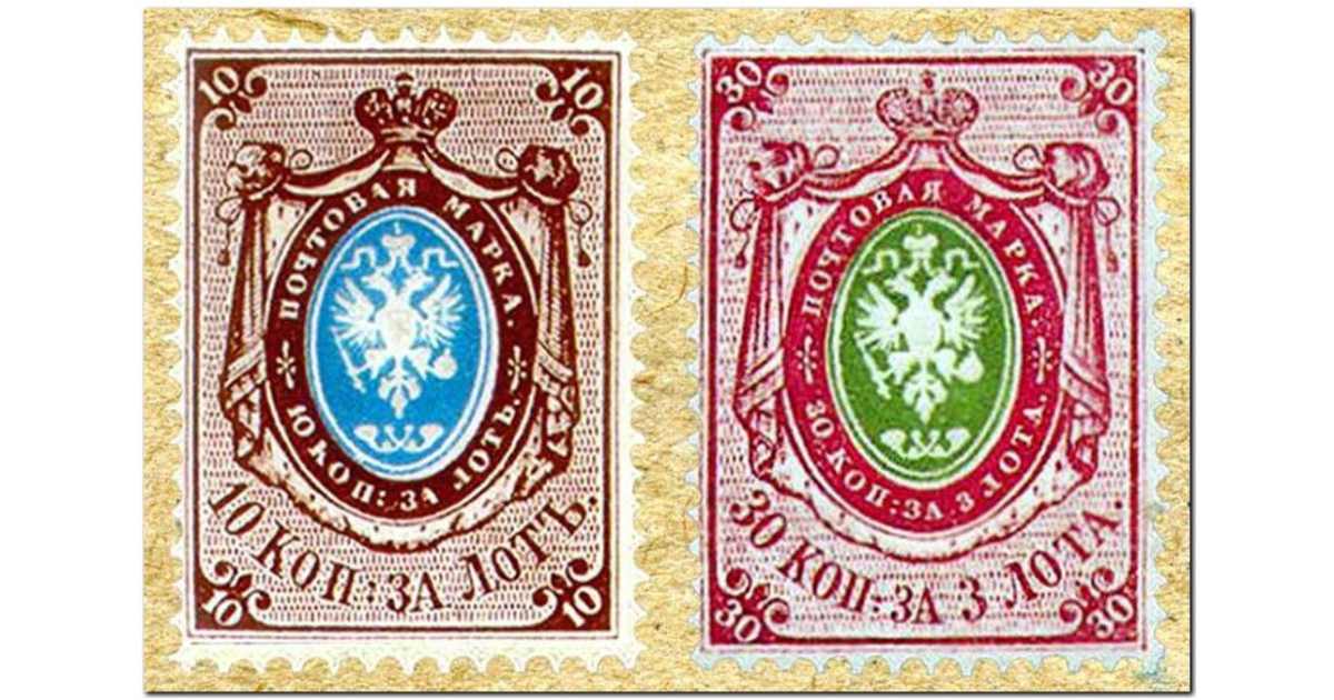 Российским почтовым маркам — 162 года!