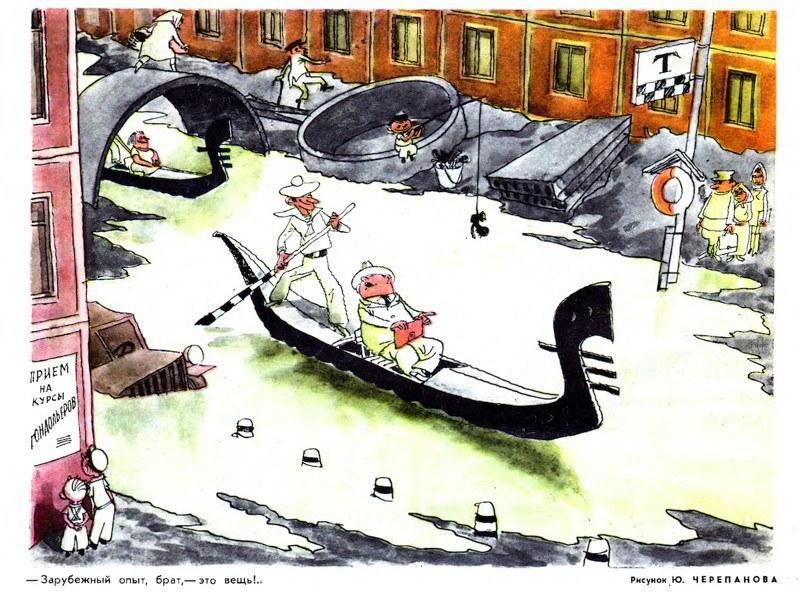 Антология советской карикатуры с голосованием