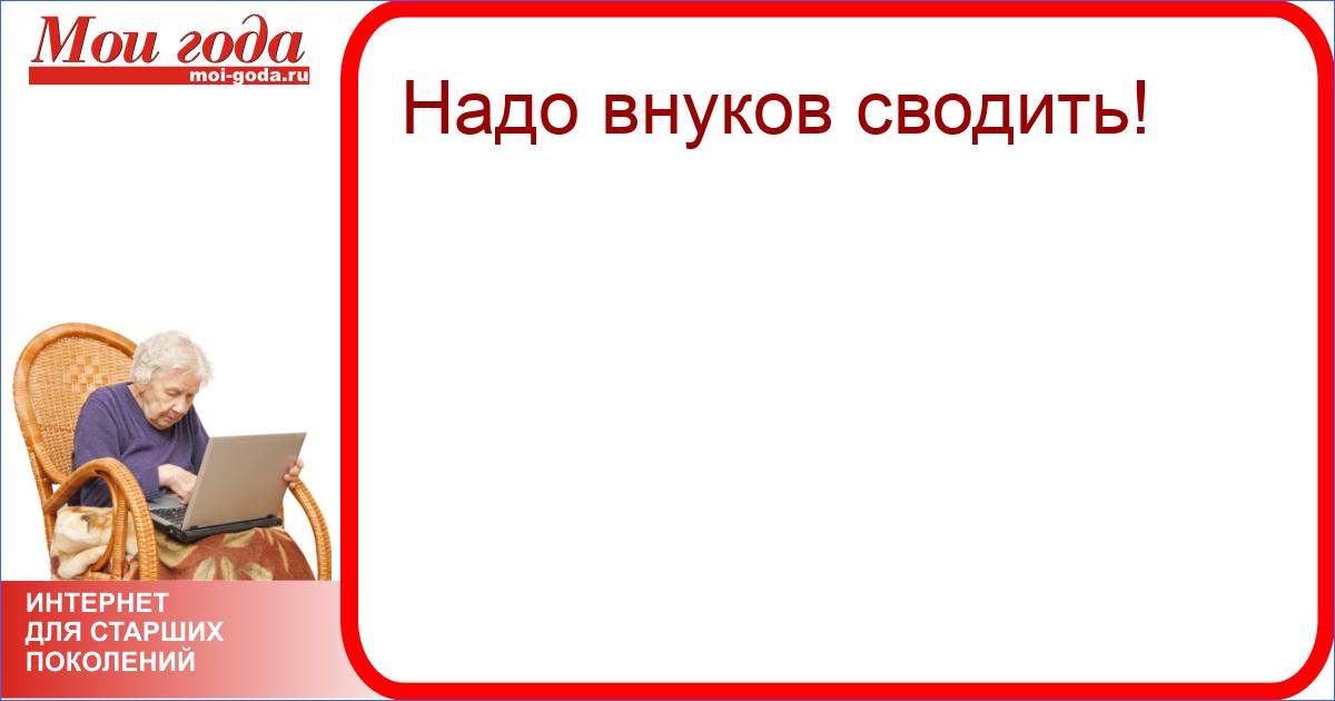 Устали болеть. Пенсии в Армении для педагогов. Переклинило. Переклинило или переклинело. Слово переклинило.