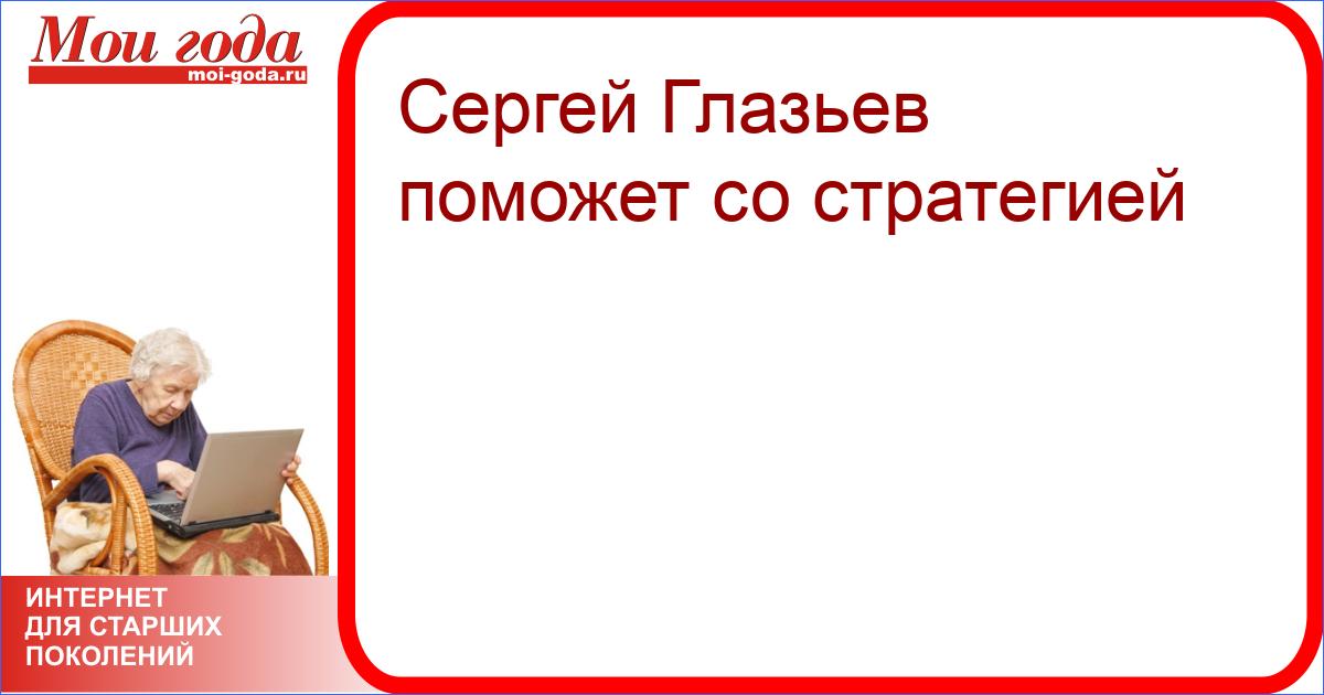 Служить бы рад прислуживаться тошно значение