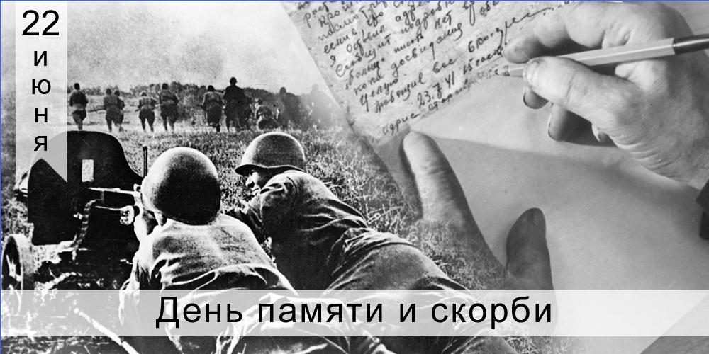 22 июня 1941 года картинки для детей