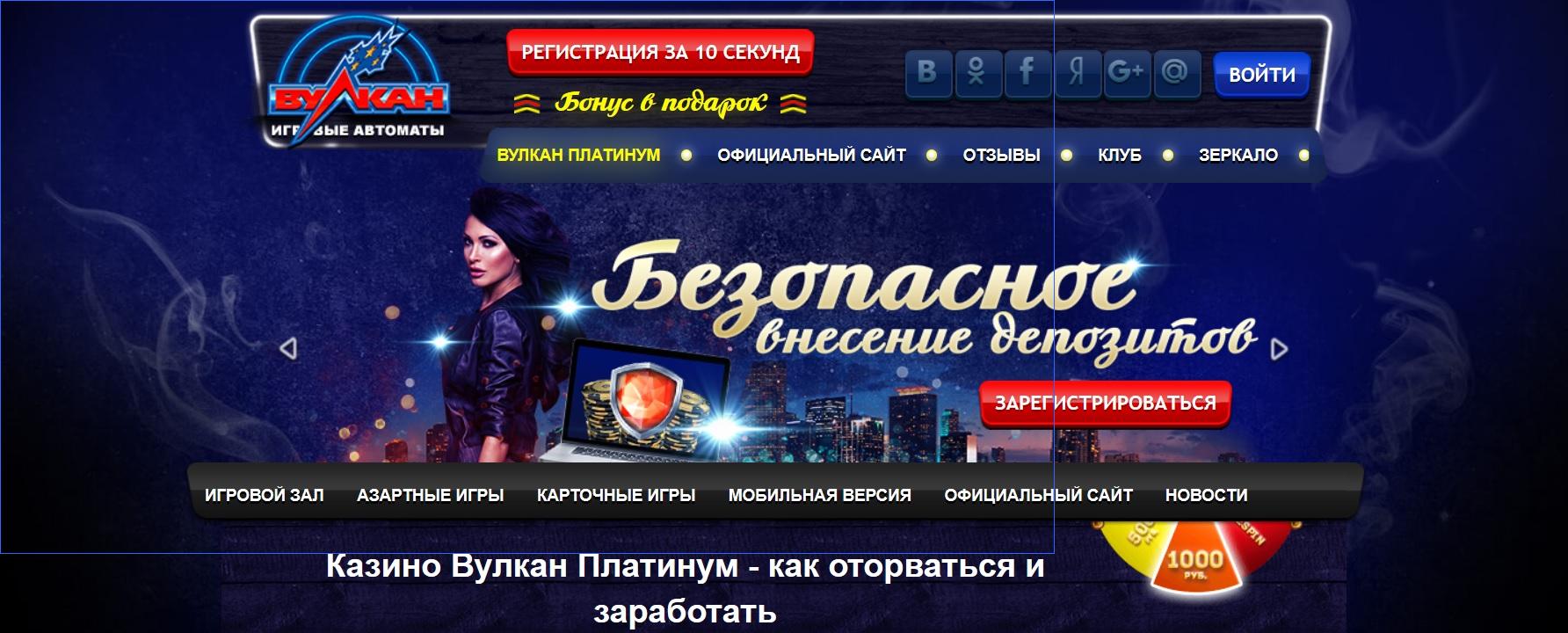 Vulcan platinum vulcan platinum demo pp ru. Игровой клуб вулкан платинум зеркало. Вулкан платинум 777 VULKANPLATINUM. Казино вулкан платинум зеркало контрольчестности.РФ. Вулкан платинум зеркало рабочее.
