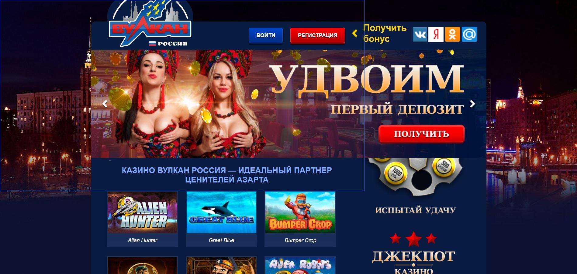 казино вулкан победа бездепозитный бонус 555 рублей
