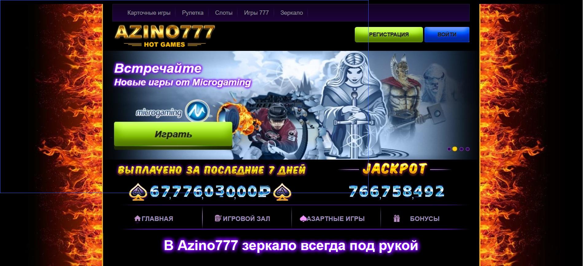 азино 777 казино онлайн 777online info