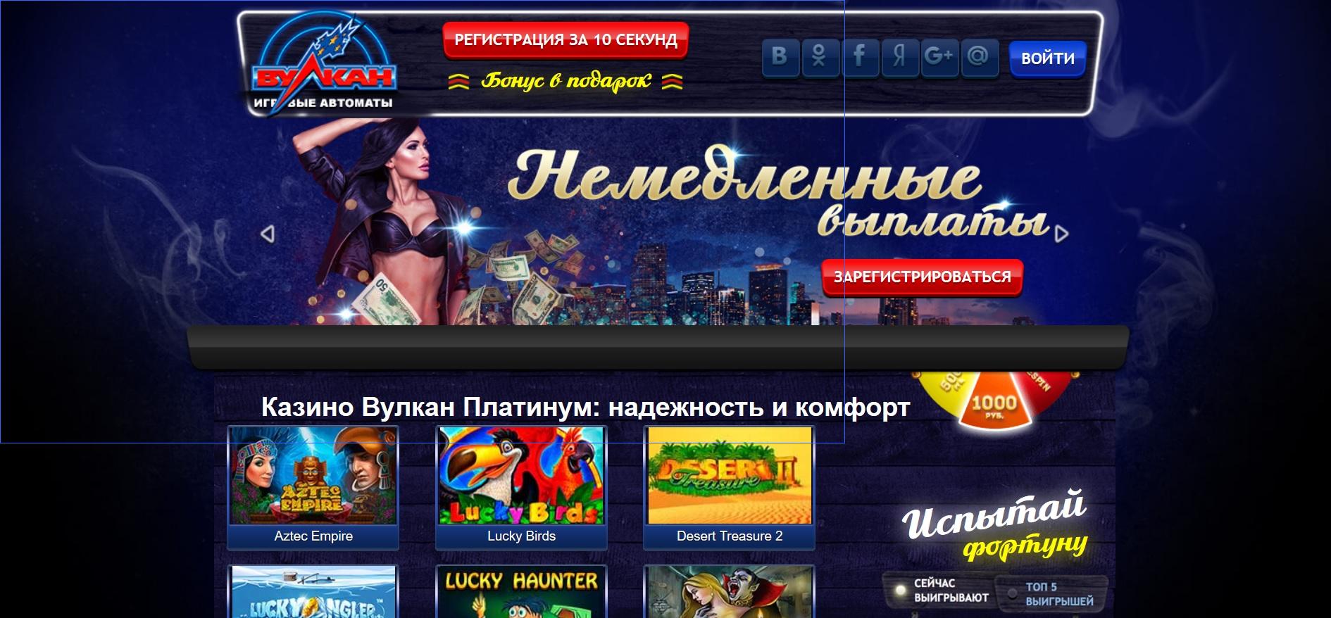 Вулкан делюкс регистрация deluxe vulkan casino xyz online casino offering free kino top roulette and