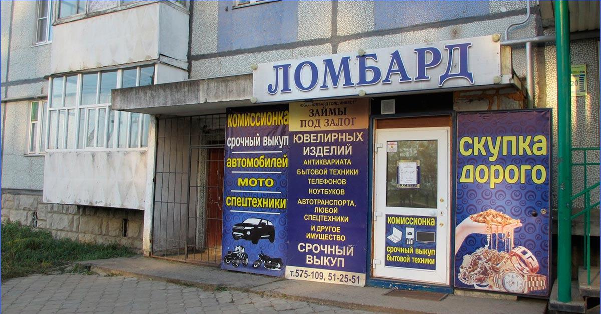 Заложить картину в ломбард