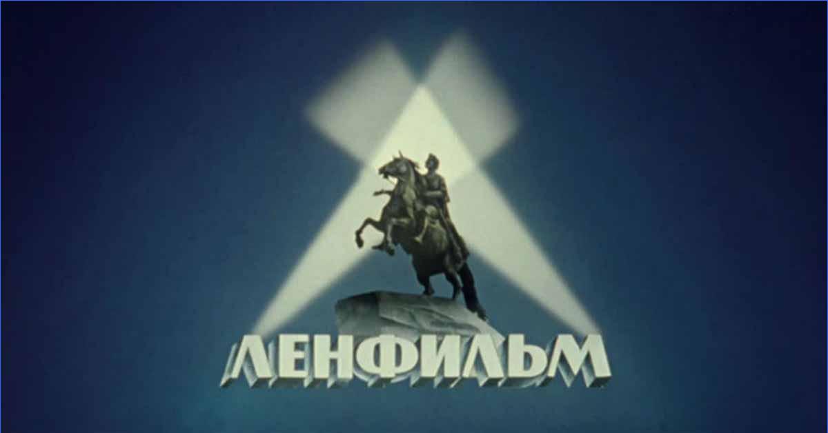 Список лучших киностудий. Ленфильм эмблема студии. Советские киностудии. Логотип кинокомпании Ленфильм. Ленфильм заставка.