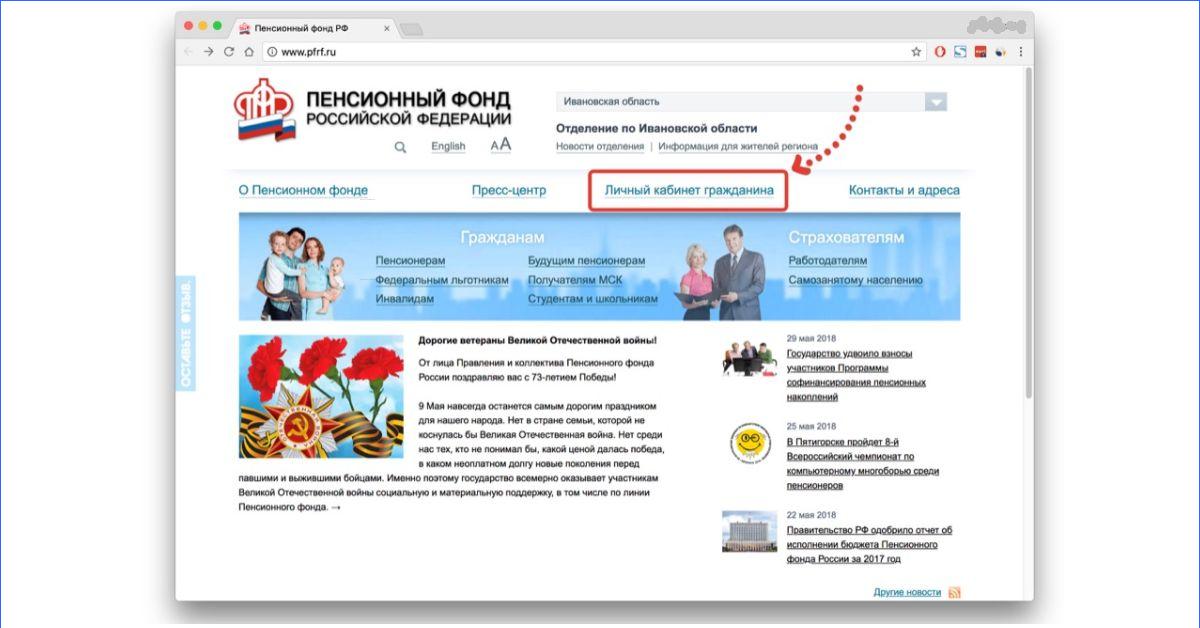 Пенсионный фонд информация о пенсии. Пенсионный фонд ьичный Кабм.