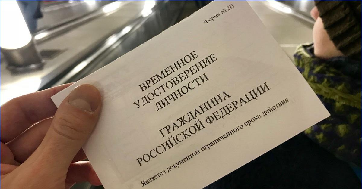 Временно созданный документ Shtampik.com
