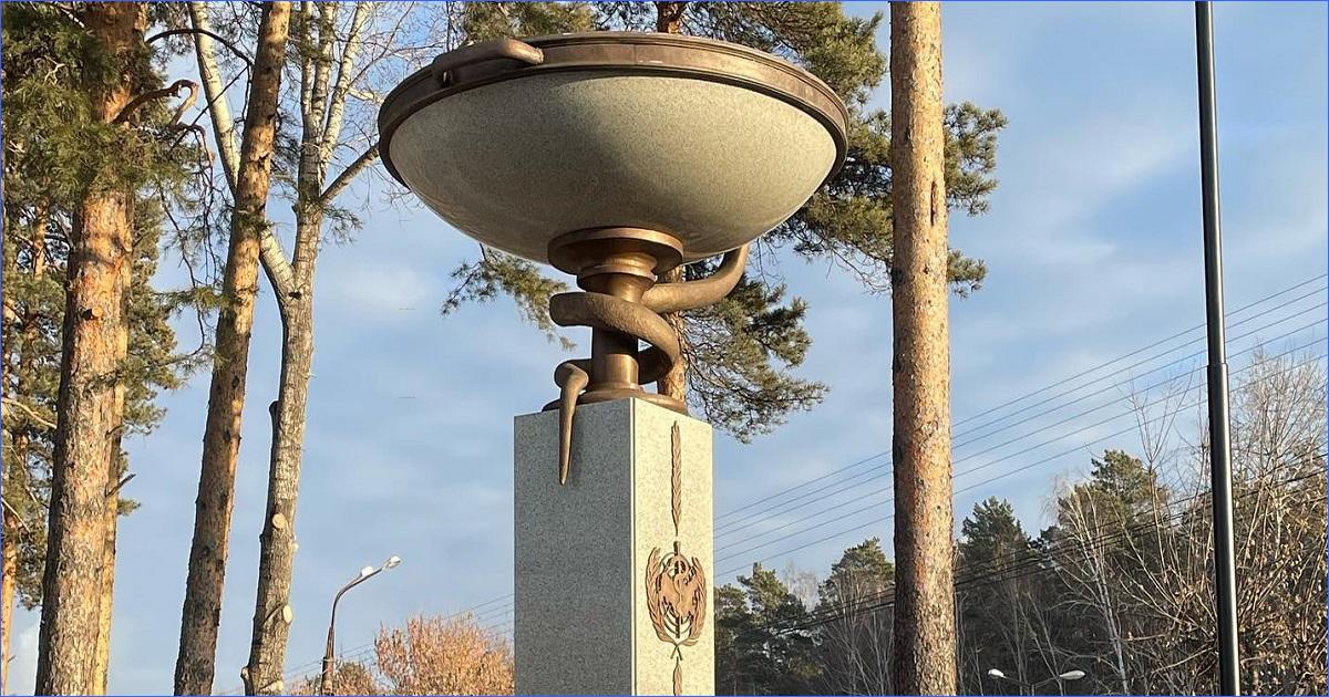 Памятный знак в конце матросского бульвара. Памятный знак медицинским работникам. Памятник медицинским работникам в Ангарске. Памятный знак Тюмень. Памятный знак науке в Академгородке.