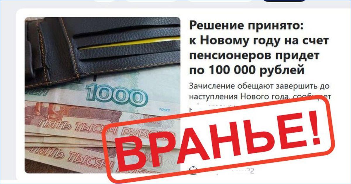 Единственное выплаты пенсионерам