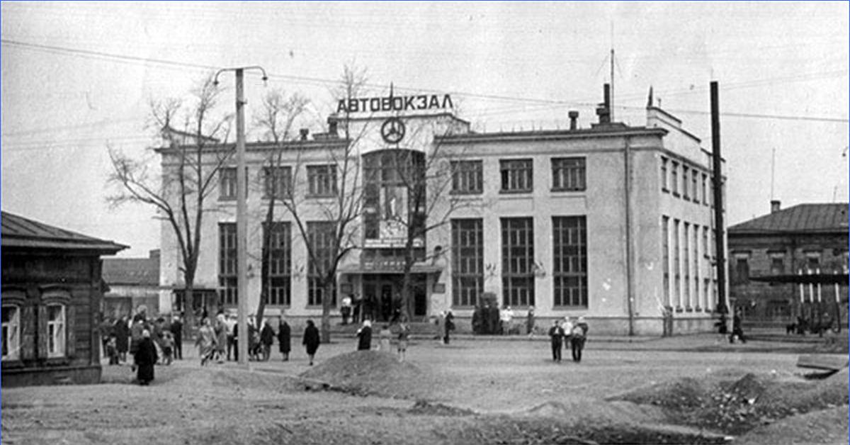 Автовокзал иркутск. Иркутск в 1963. Иркутск автовокзал 1963г. Автовокзал Иркутск старый. Автовокзал Иркутск старое фото.