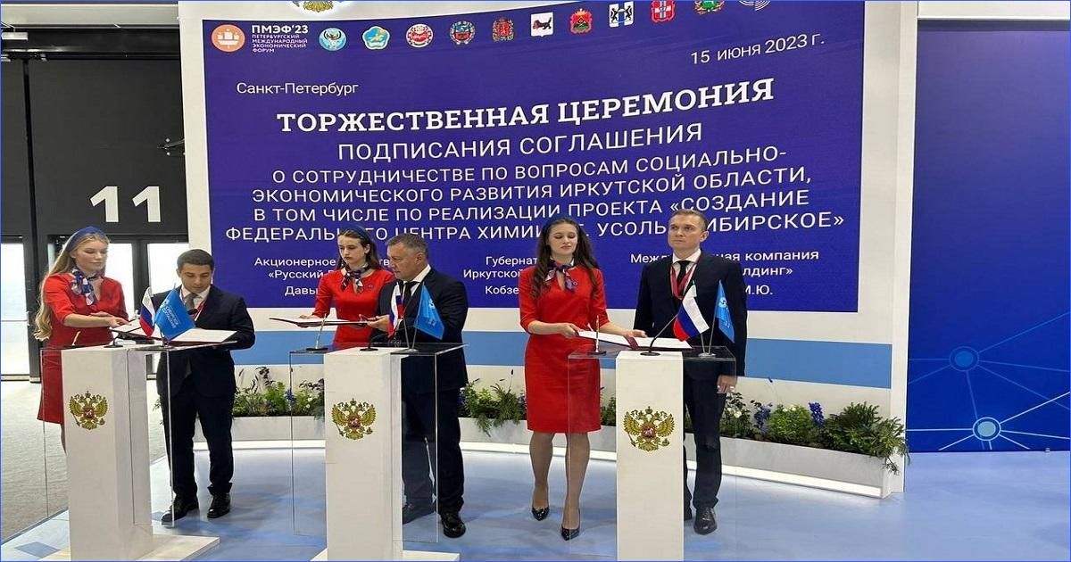 Усолье сибирское проект