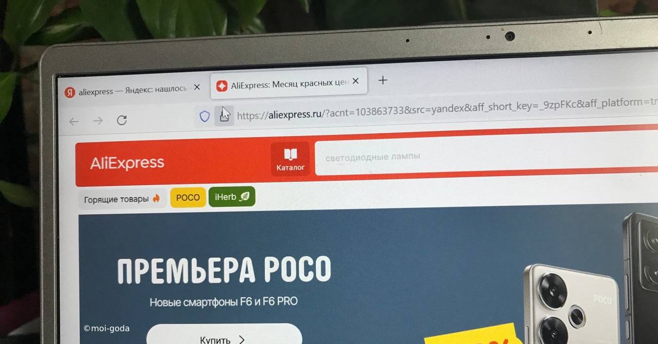 AliExpress в Россию посылки больше не доставляет