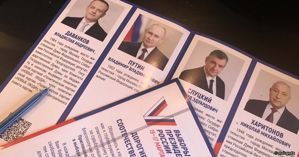 Россиянам начали раздавать бланки для участия в викторине к выборам  