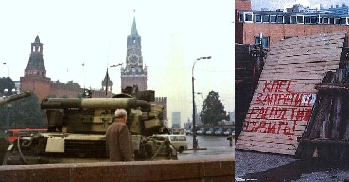 Август–1991: перемены в бархатный месяц