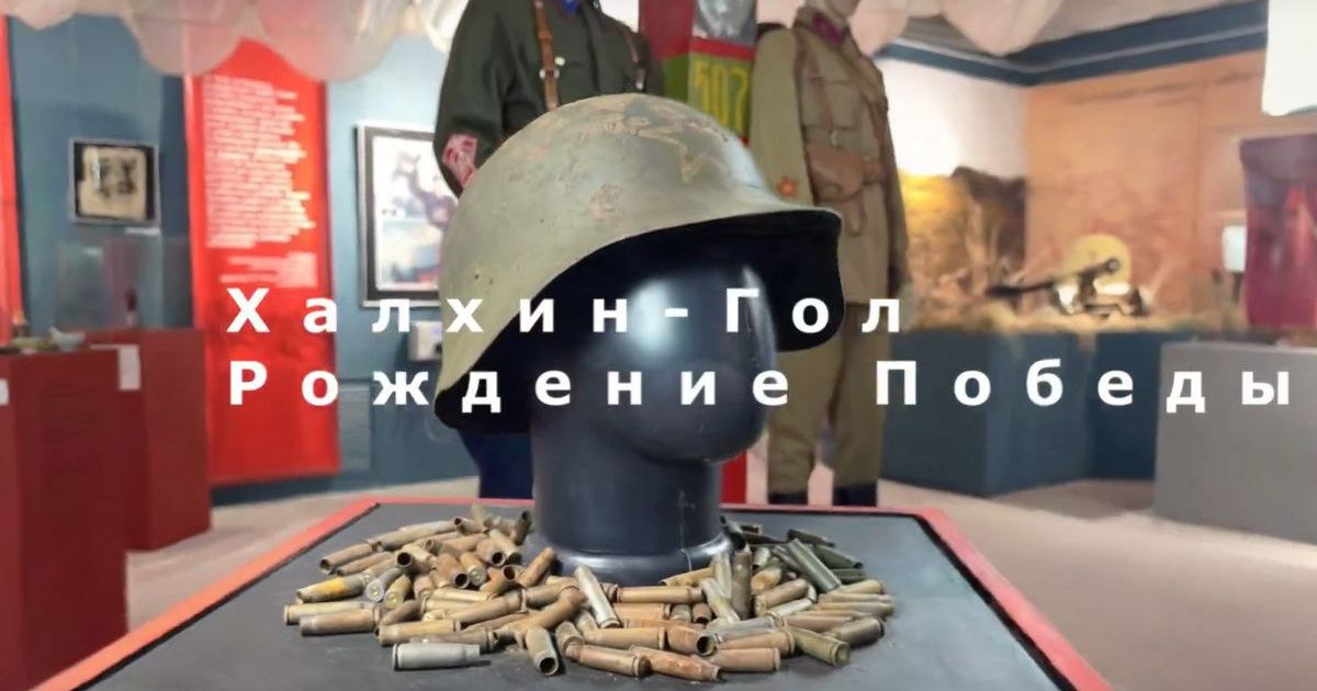 Создан сайт, посвященный боям при Халхин-Голе. Посетителям доступны VR-тур, архивы и диалог с ИИ-историком