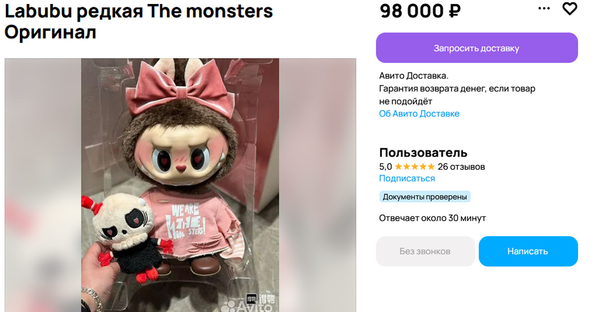 Стоимость популярной игрушки Лабубу в России достигла 100 тысяч рублей