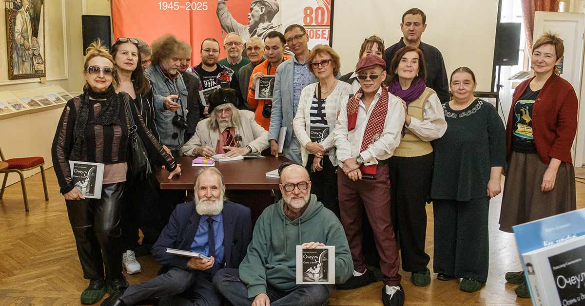 «Очеуль. Осень и далее» «Очеуль. Осень и далее»
