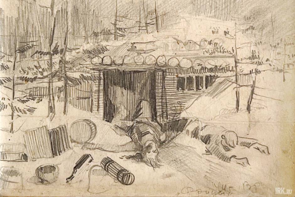 Фронтовые зарисовки Виталия Рогаля (1944 г.) Фронтовые зарисовки Виталия Рогаля (1944 г.)