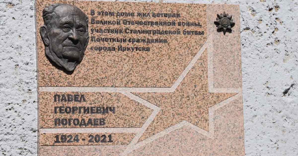 Человек-эпоха