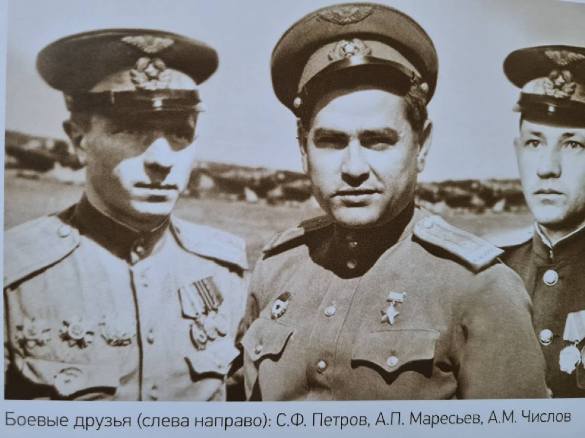 Боевые друзья (слева направо): С. Ф. Петров, А. П. Маресьев, А. М. Числов