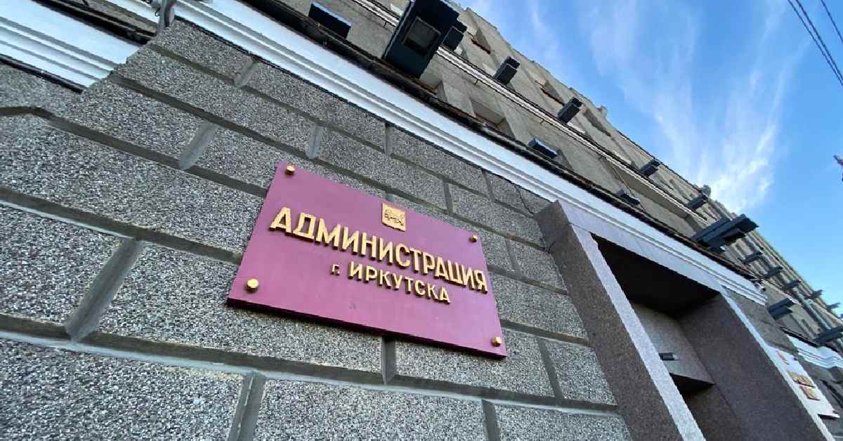 Иркутяне могут подать заявку на размещение торговых мест