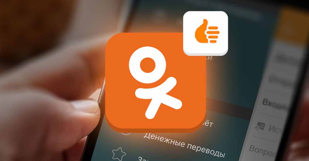 Пользователи «Одноклассников» смогут получать деньги за свои видео