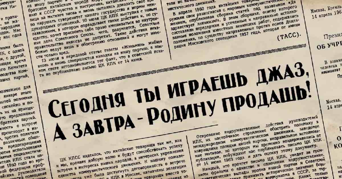 О советской цензуре расскажут "с умолчаниями и секретами"