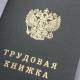 Девять тысяч жителей Иркутской области смогут получить звание «Ветеран труда» благодаря изменениям правил