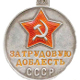 trud medal