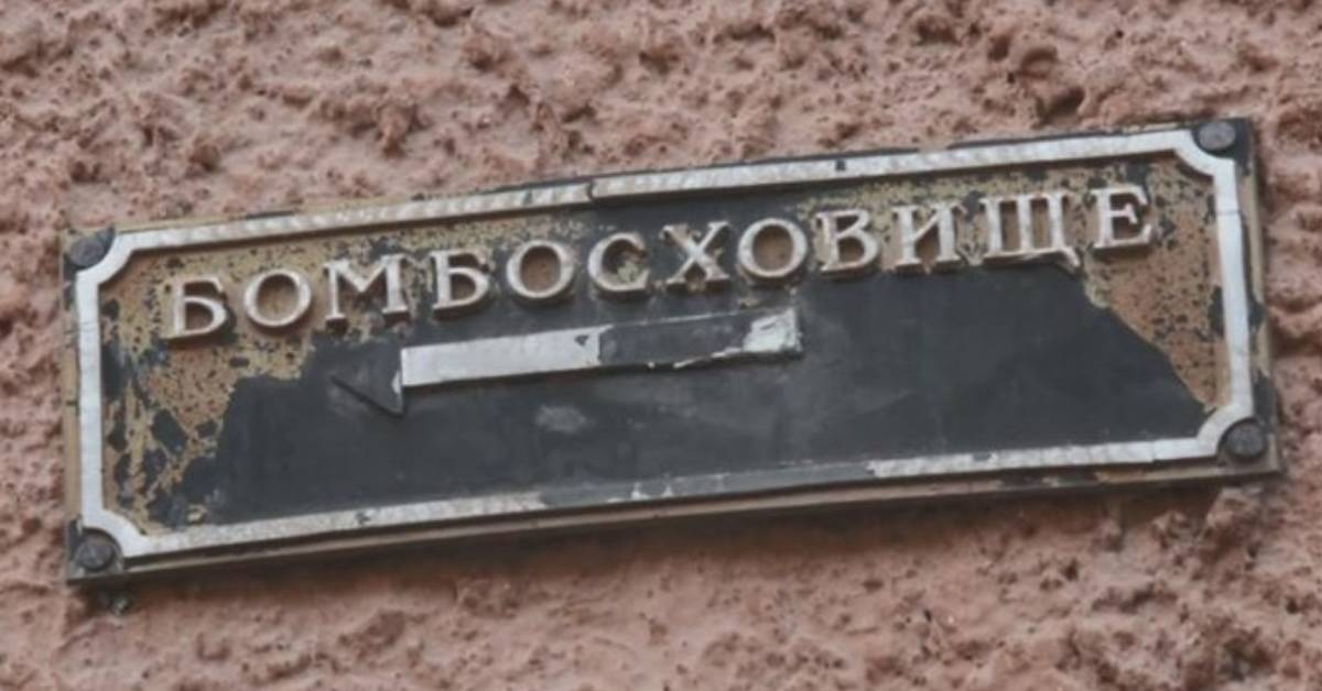 В Киеве проверяют бомбоубежища «на случай обстрела»  