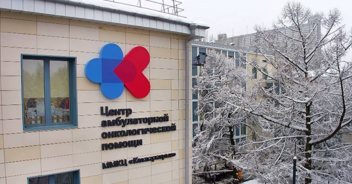 В Москве открыли крупнейший центр амбулаторной помощи больным раком