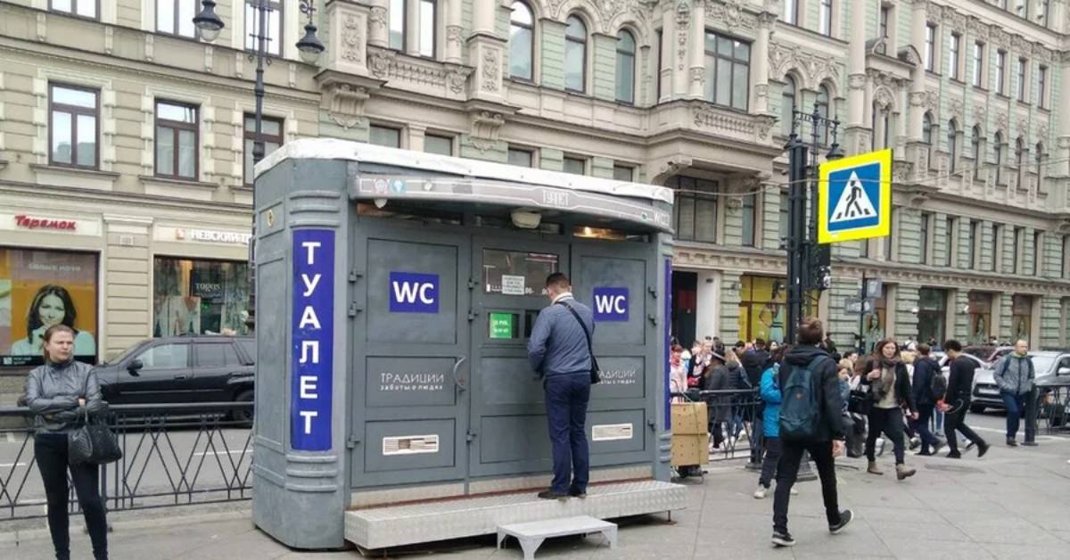 В Петербурге общественные туалеты станут бесплатными 