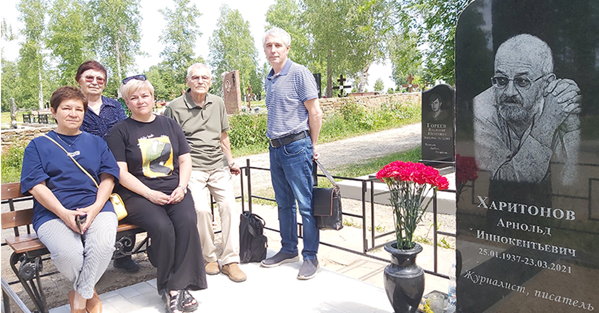 Родные и близкие А. И. Харитонова на его могиле на Ушаковском муниципальном кладбище